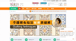 Desktop Screenshot of 8liuxing.com