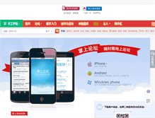 Tablet Screenshot of 8liuxing.com